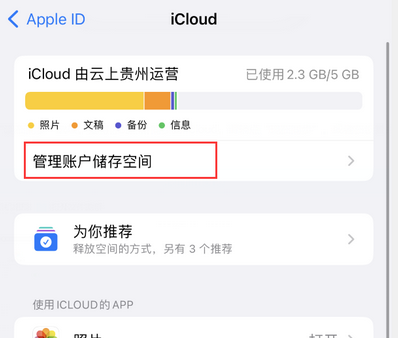 肥乡苹果手机服务如何解决iPhone照片无法同步到 'iCloud 照片'