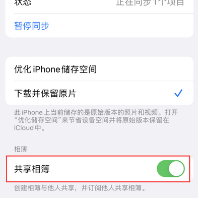 肥乡苹果手机维修分享在iPhone上找不到共享相簿怎么办