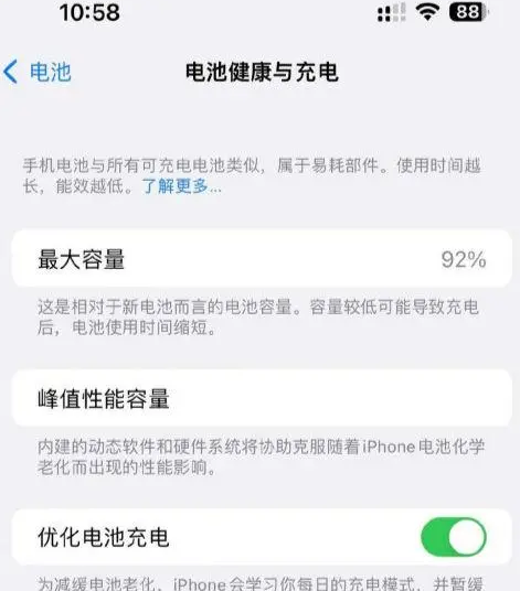 肥乡苹果14换电池中心分享iPhone14电池健康度下降过快怎么办