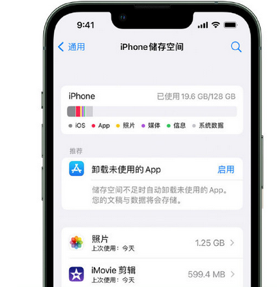 肥乡苹果15维修站分享iPhone15电池容量有多少 